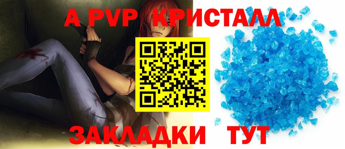 A PVP крисы CK Тольятти