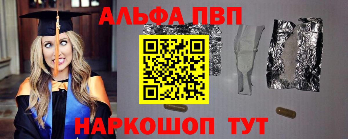 A PVP СК КРИС  Вход с VPN  хочу наркоту  Alpha-PVP Соль  Тольятти 