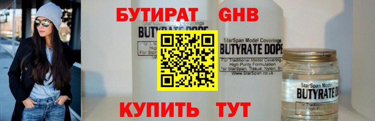 Тольятти  БУТИРАТ  Вход с VPN  БУТИРАТ буратино 