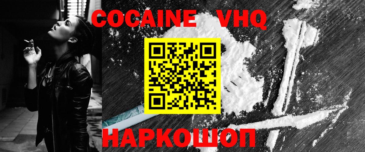 Кокаин Fish Scale  Кокаин Перу  Тольятти  купить наркотик  Вход с VPN 