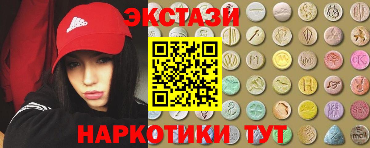 Ecstasy бентли  Вход с VPN  ЭКСТАЗИ  ЭКСТАЗИ 300 mg  Тольятти 