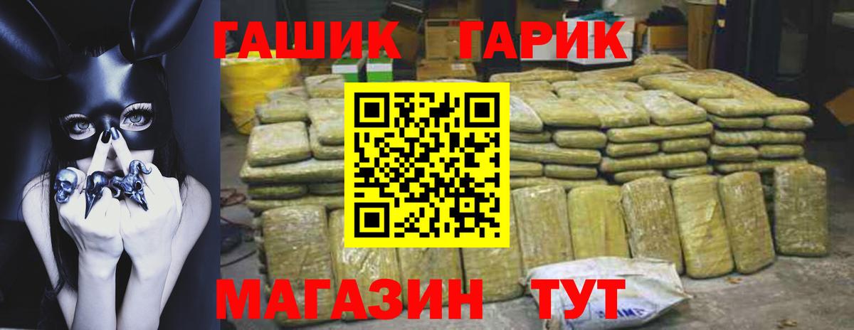 Гашиш VHQ  Гашиш гашик  Вход с VPN  Тольятти 