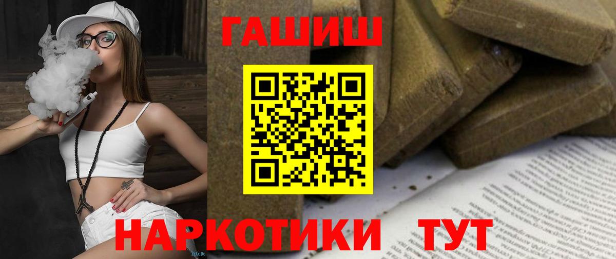 ГАШИШ Premium Тольятти
