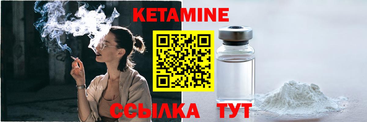 Кетамин ketamine  Вход с VPN  Тольятти 
