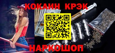 кристаллы Новокубанск