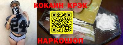 кристаллы Новокубанск