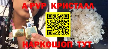кристаллы Новокубанск