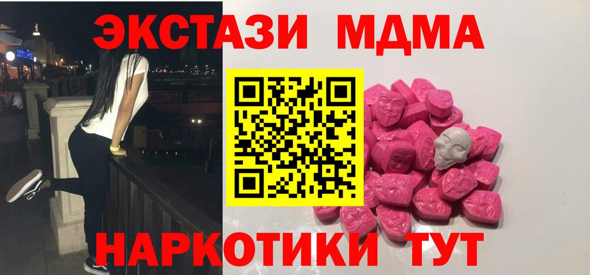 MDMA  MDMA crystal  Вход с VPN  Тольятти 