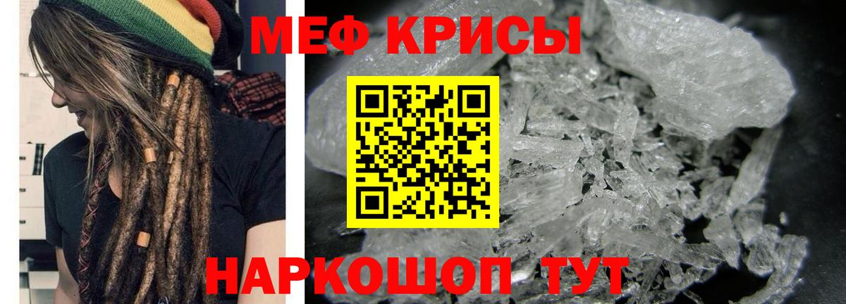 Меф  Тольятти