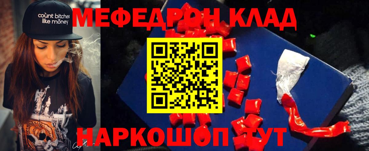 Тольятти  закладки  МЯУ-МЯУ mephedrone  Вход с VPN  Меф VHQ  МЯУ-МЯУ 