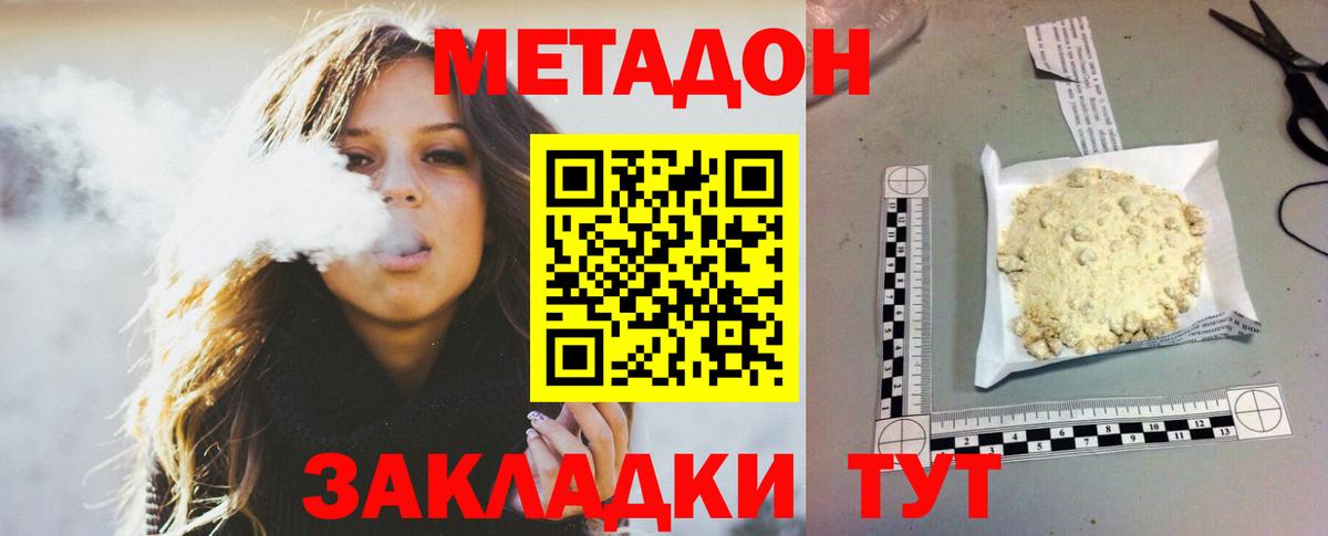 гидра онион  Метадон белоснежный  МЕТАДОН белоснежный  Вход с VPN  Тольятти 