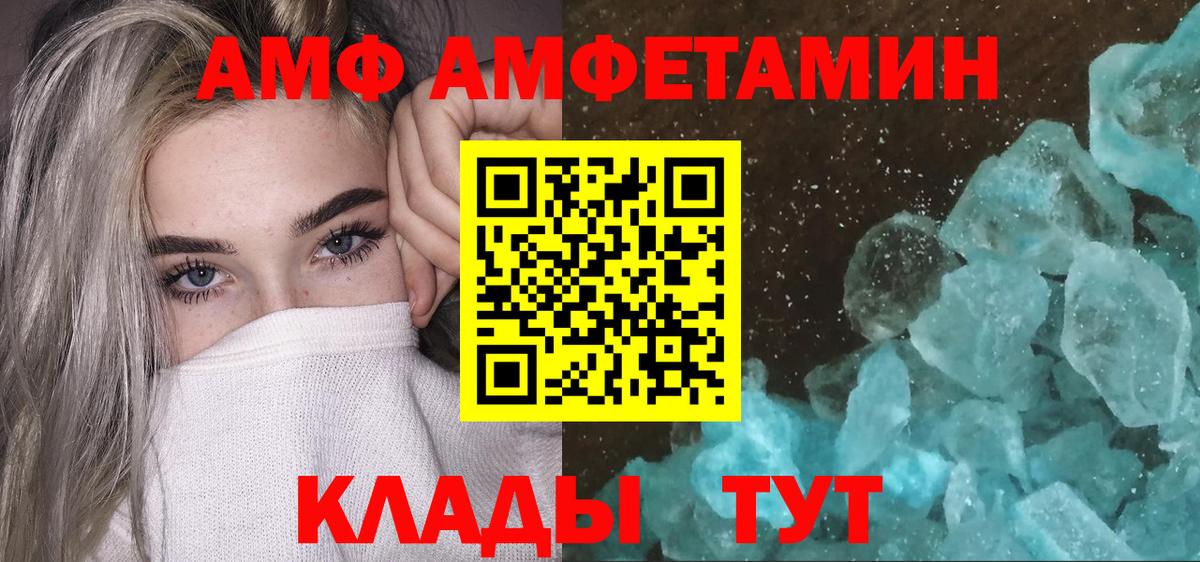 МЕТАМФЕТАМИН  Вход с VPN  Тольятти  Первитин винт  Первитин винт 