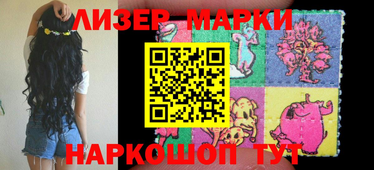 Тольятти  Наркотические марки 1,5мг  Вход с VPN 