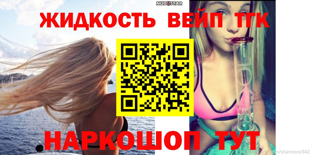 ТГК THC oil  Вход с VPN  Тольятти  Дистиллят ТГК концентрат 